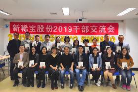突破創(chuàng)新，真抓實干，共創(chuàng)新稀寶新未來