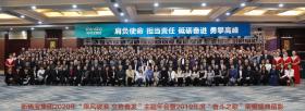 新稀寶集團(tuán)2020年“乘風(fēng)破浪，立勢奮發(fā)”主題年會 ——暨2019年度“奮斗之歌”榮耀盛典勝利閉幕