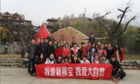 紅葉別樣天，尋寶九如山